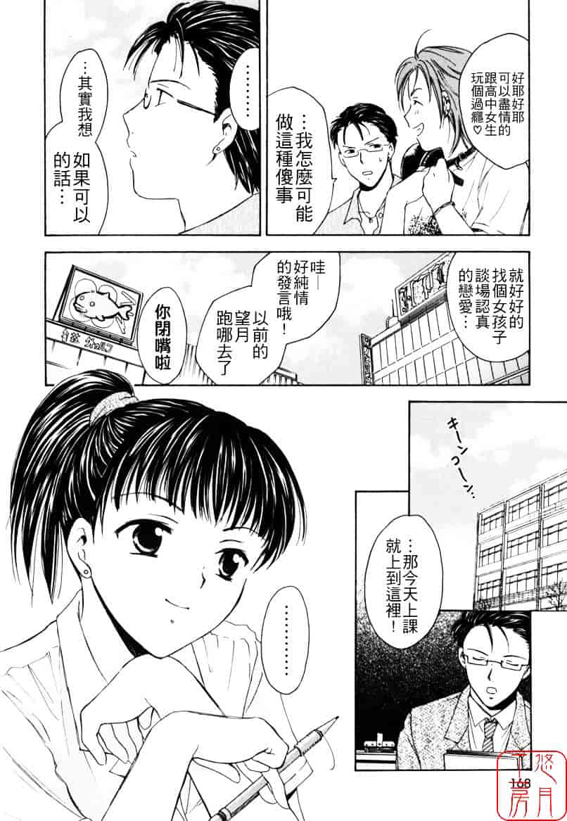[大島永遠] LOVE GAME_第5集