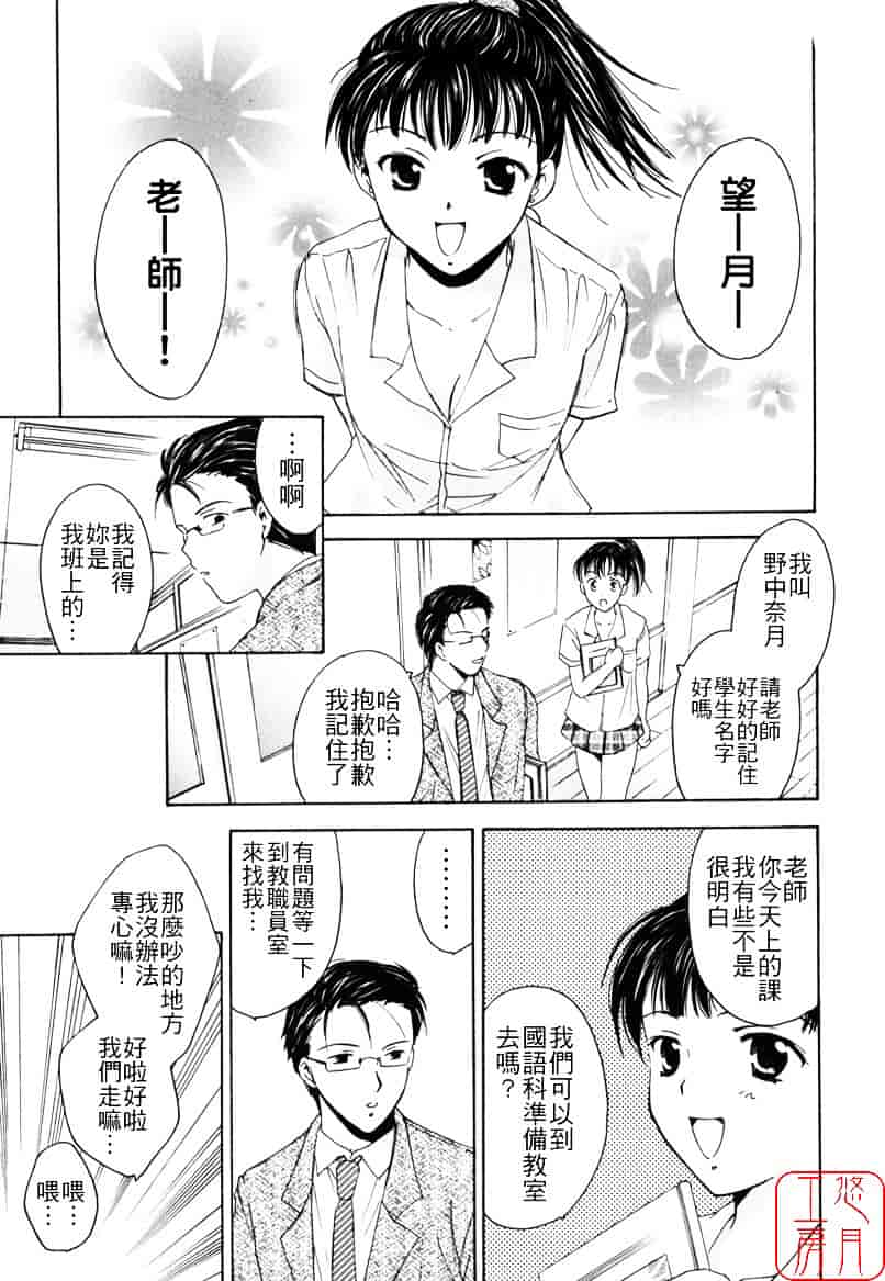 [大島永遠] LOVE GAME_第5集
