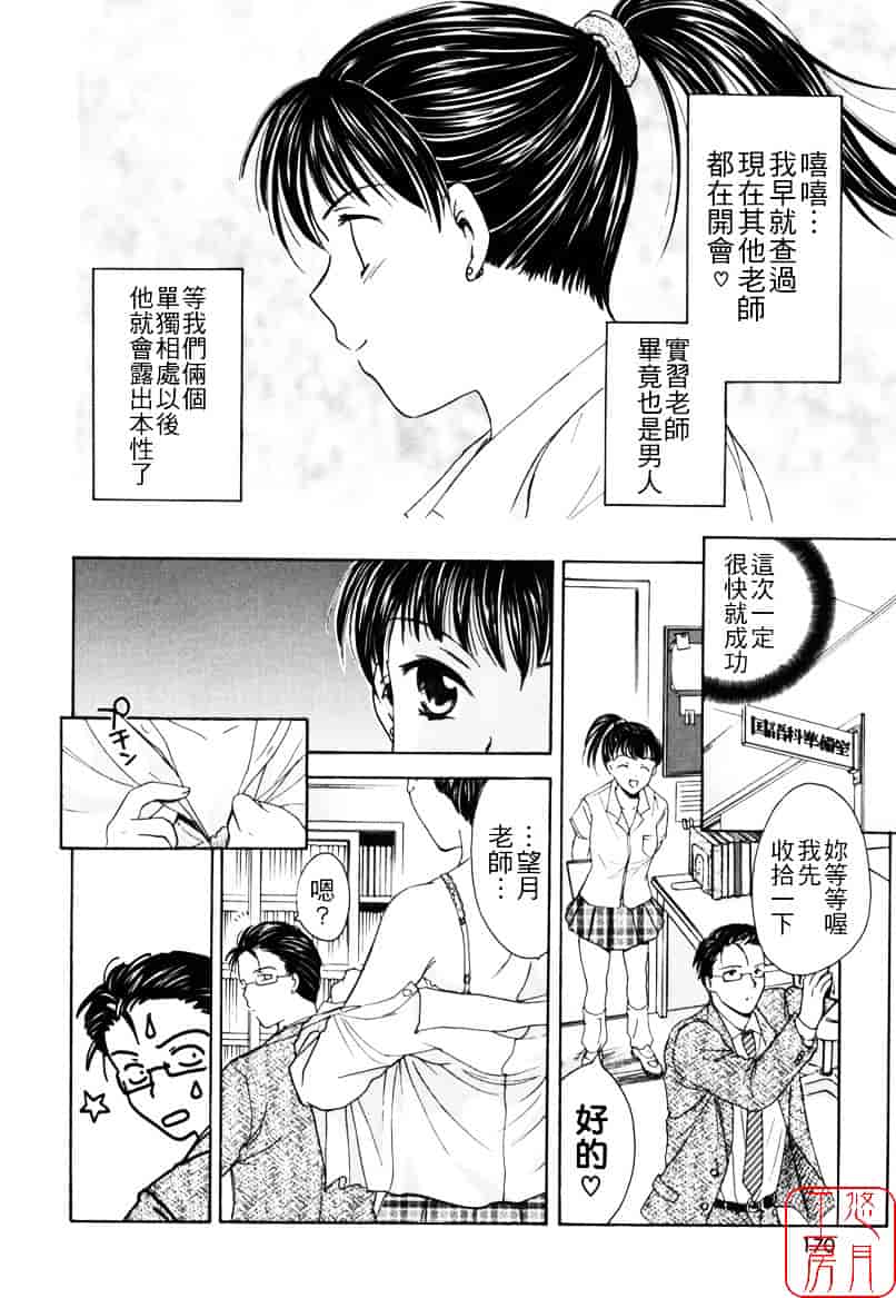 [大島永遠] LOVE GAME_第5集
