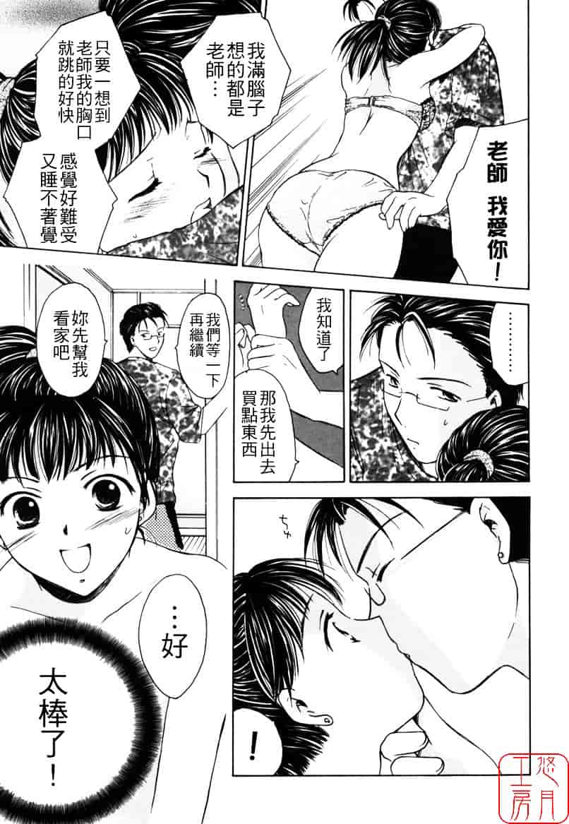 [大島永遠] LOVE GAME_第5集