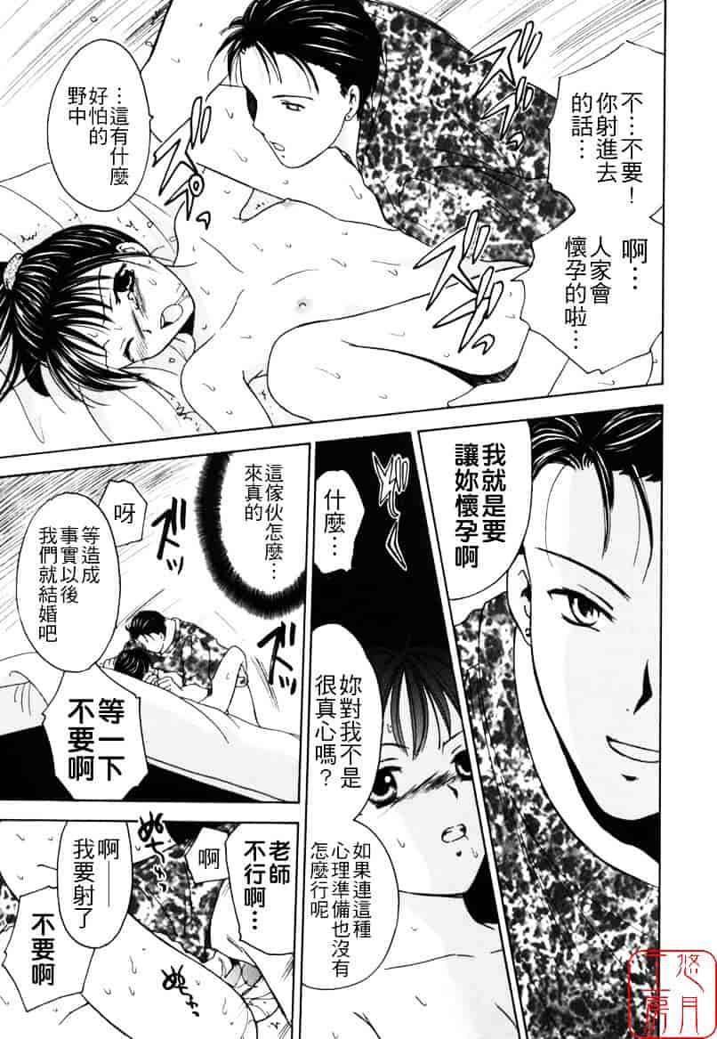 [大島永遠] LOVE GAME_第5集