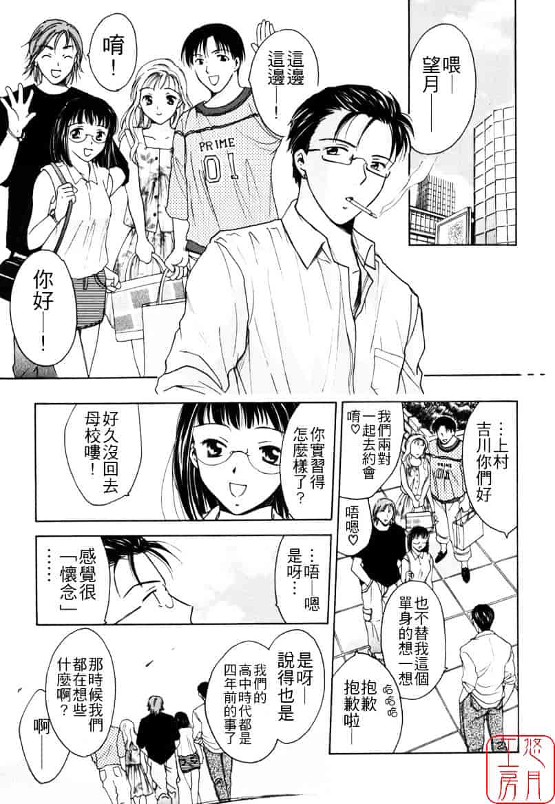 [大島永遠] LOVE GAME_第5集