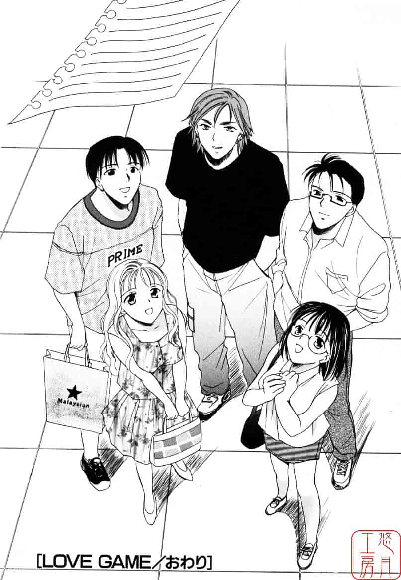 [大島永遠] LOVE GAME_第5集