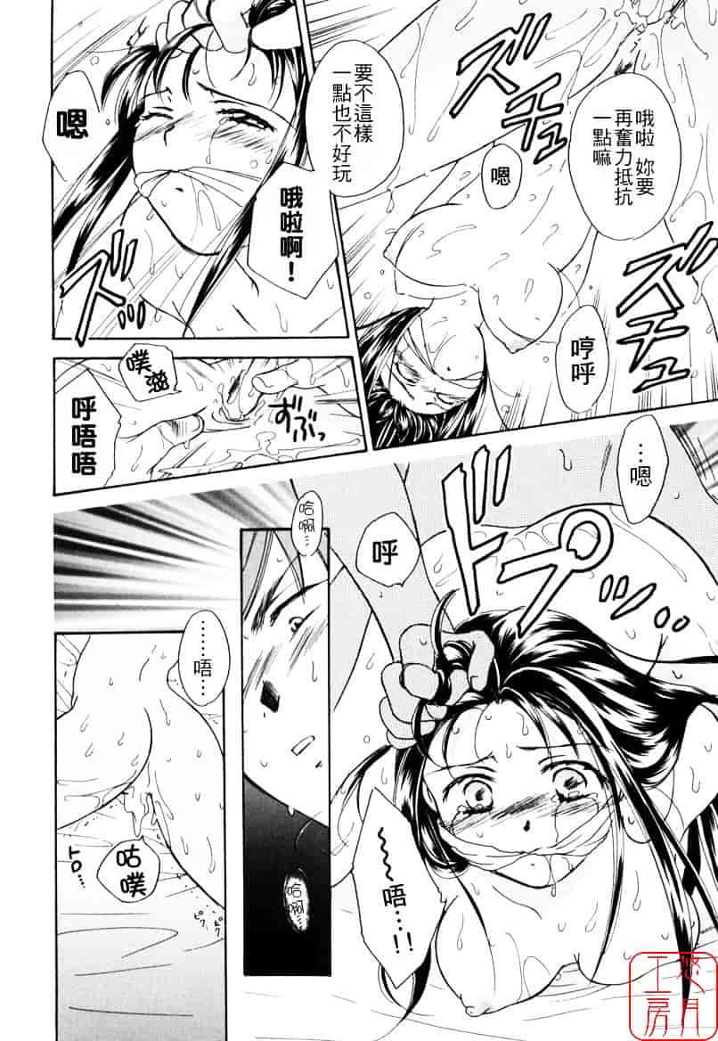 [大島永遠] LOVE GAME_第1集