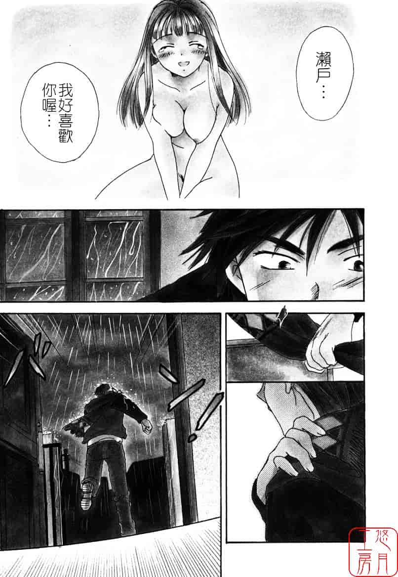 [大島永遠] LOVE GAME_第1集