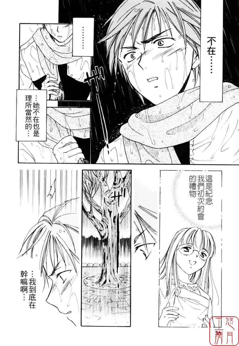[大島永遠] LOVE GAME_第1集
