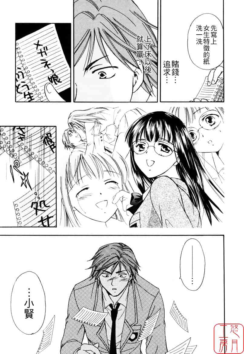 [大島永遠] LOVE GAME_第1集