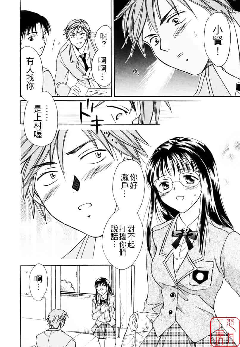 [大島永遠] LOVE GAME_第1集