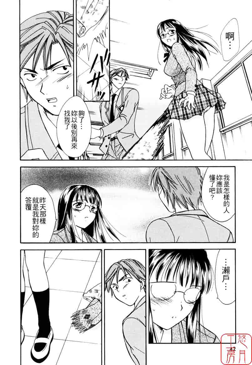 [大島永遠] LOVE GAME_第2集
