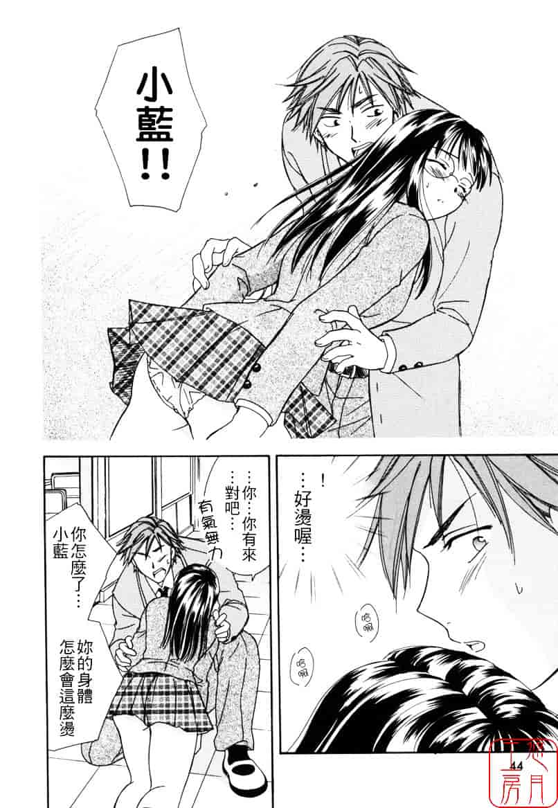 [大島永遠] LOVE GAME_第2集