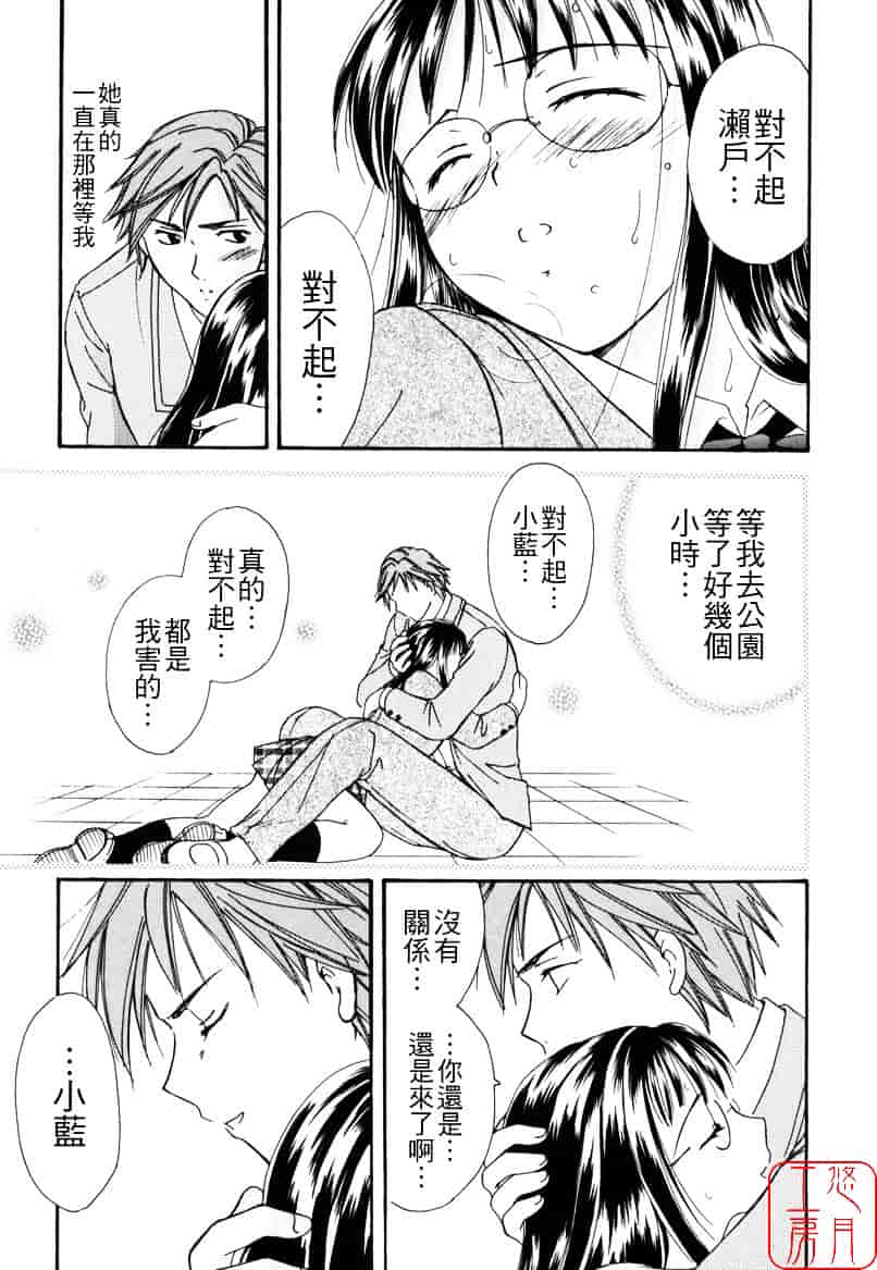 [大島永遠] LOVE GAME_第2集