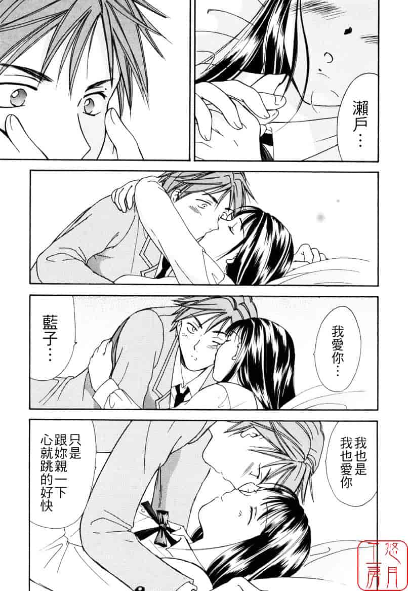 [大島永遠] LOVE GAME_第2集