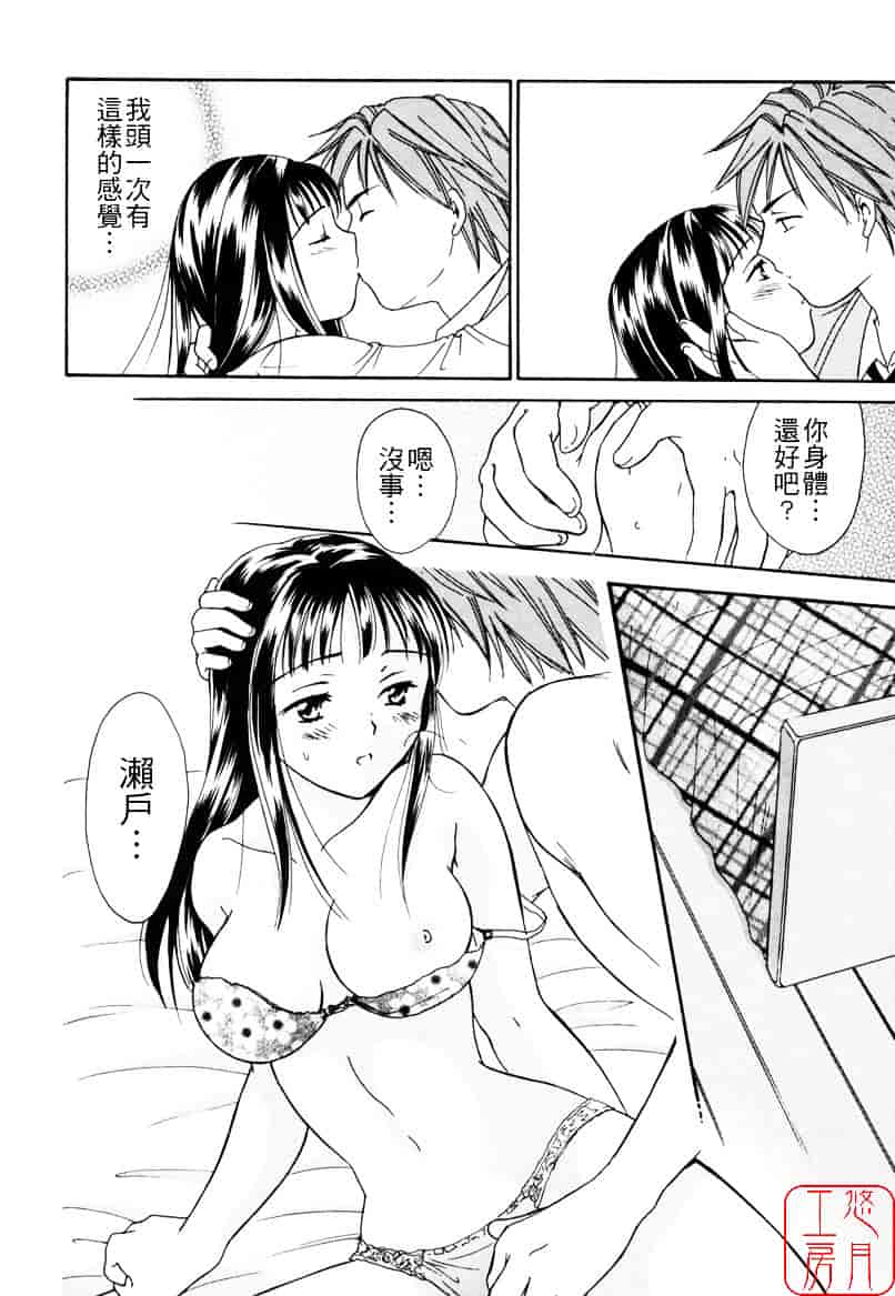 [大島永遠] LOVE GAME_第2集