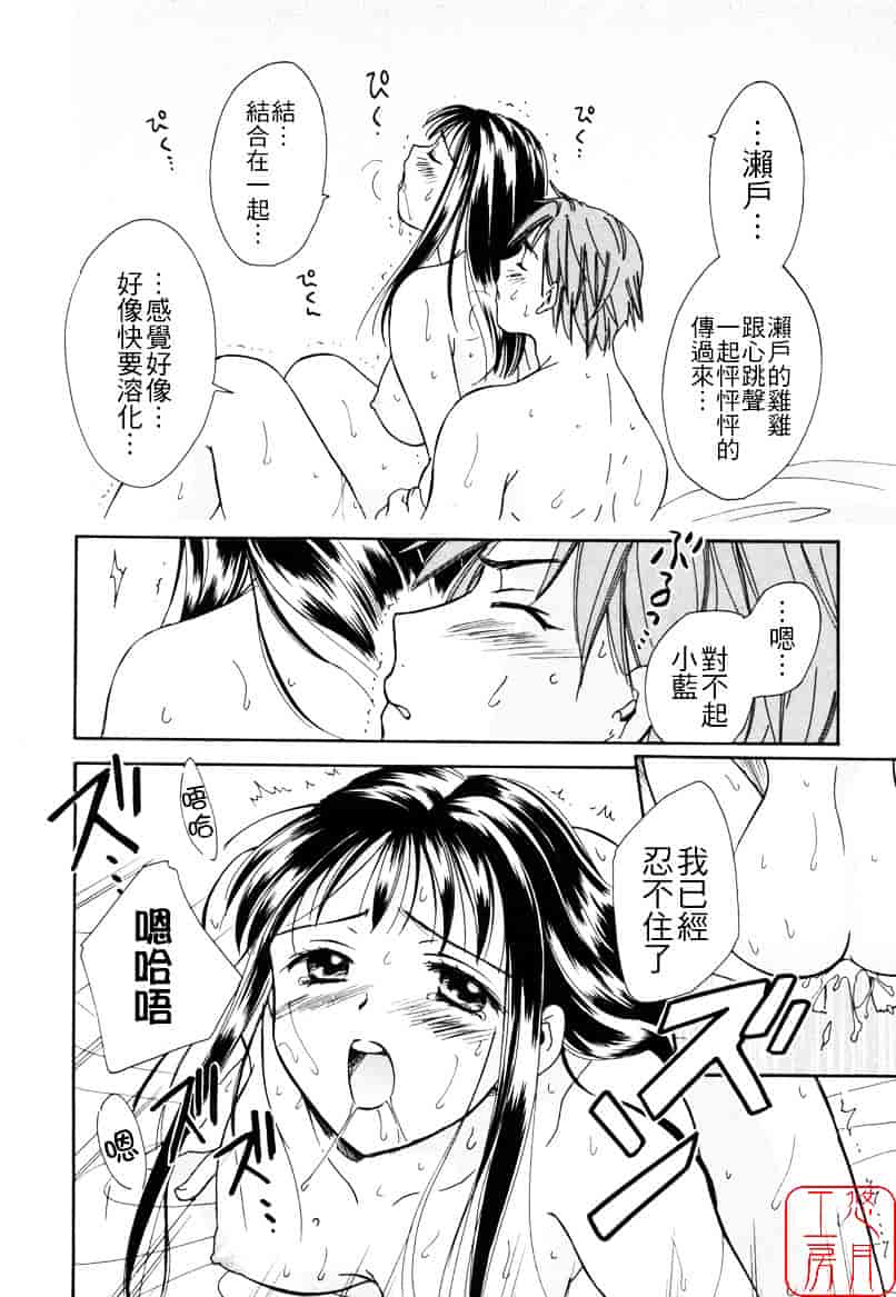 [大島永遠] LOVE GAME_第2集