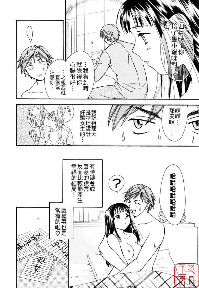 [大島永遠] LOVE GAME_第2集
