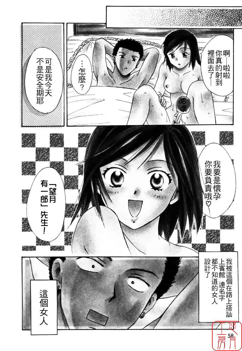 [大島永遠] LOVE GAME_第2集