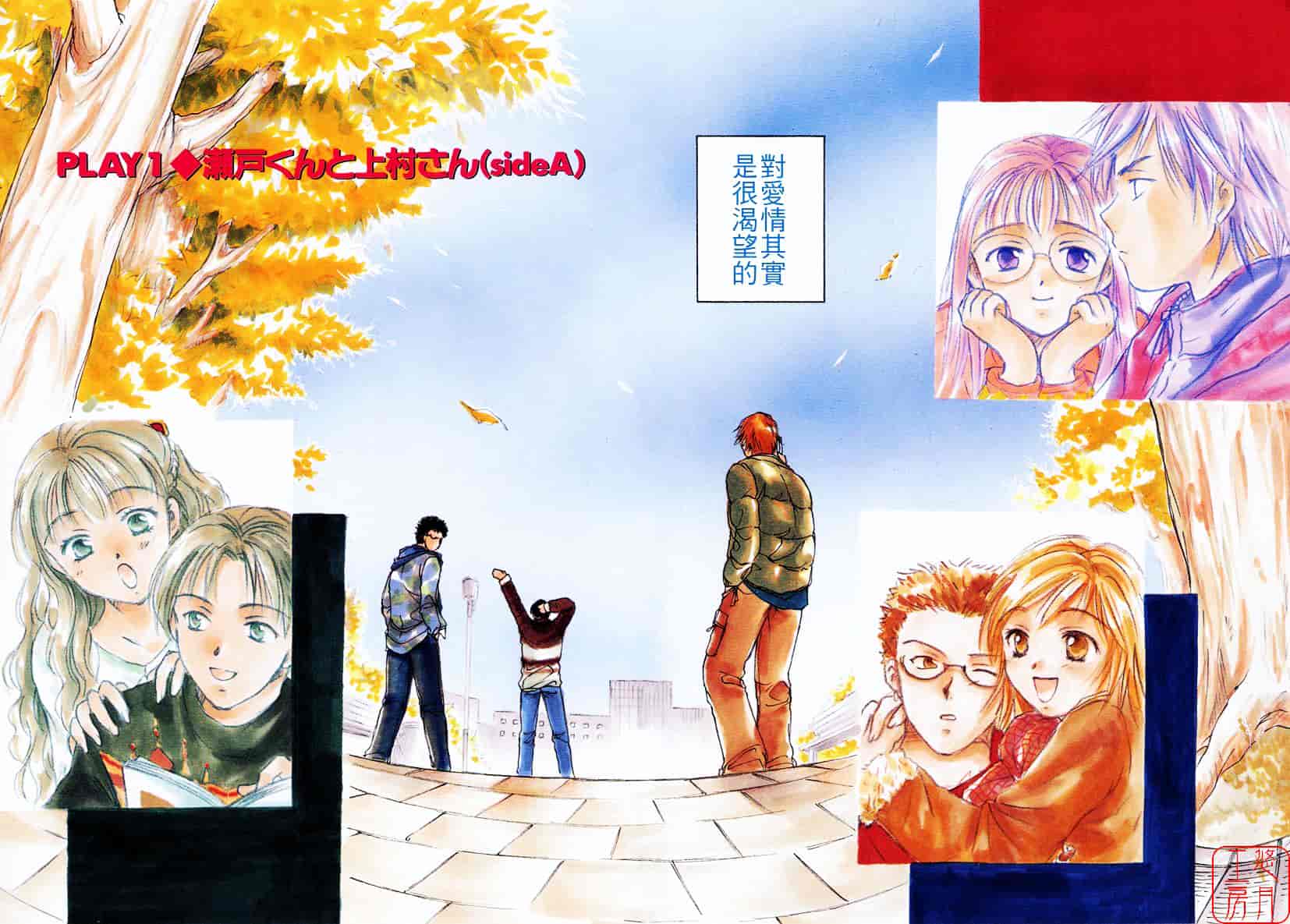 [大島永遠] LOVE GAME_第1集