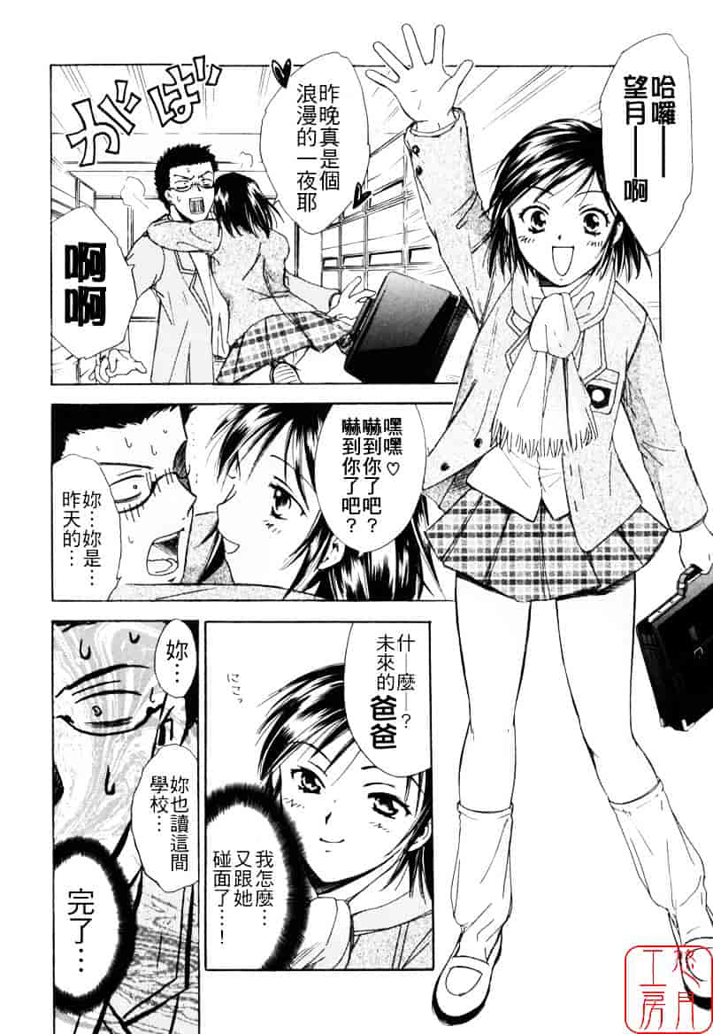 [大島永遠] LOVE GAME_第2集