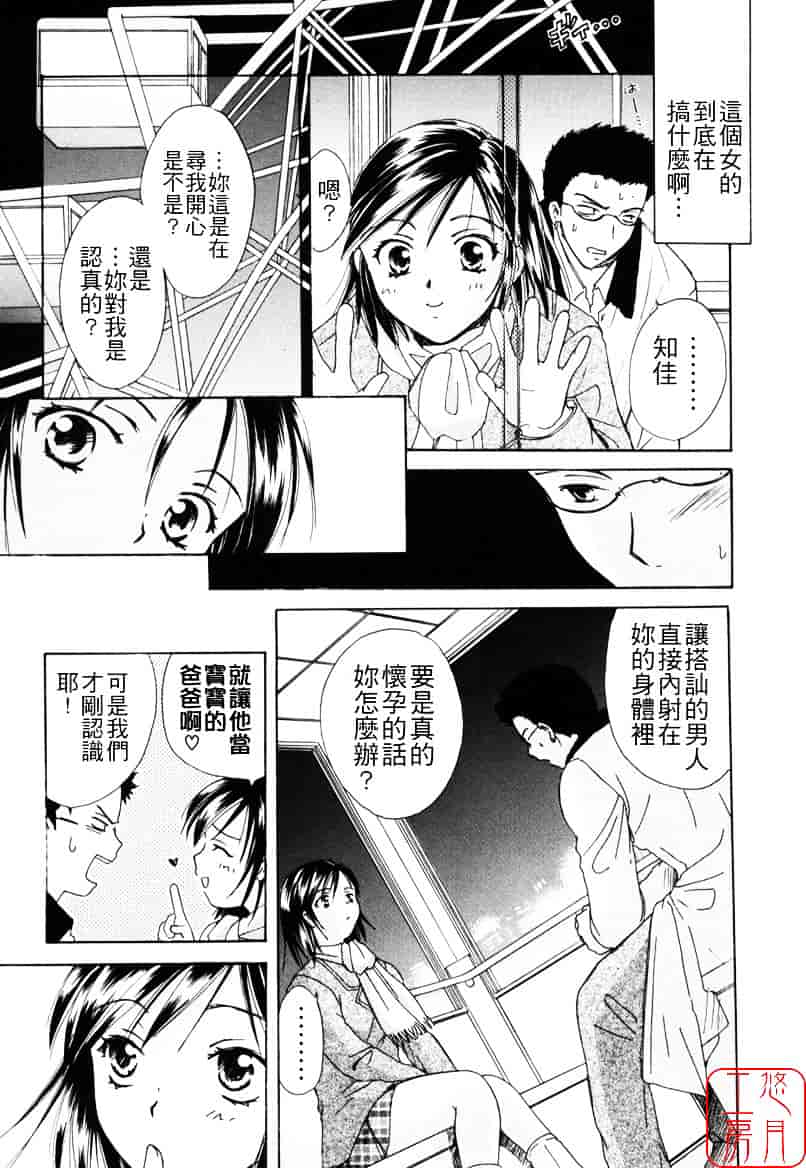 [大島永遠] LOVE GAME_第2集