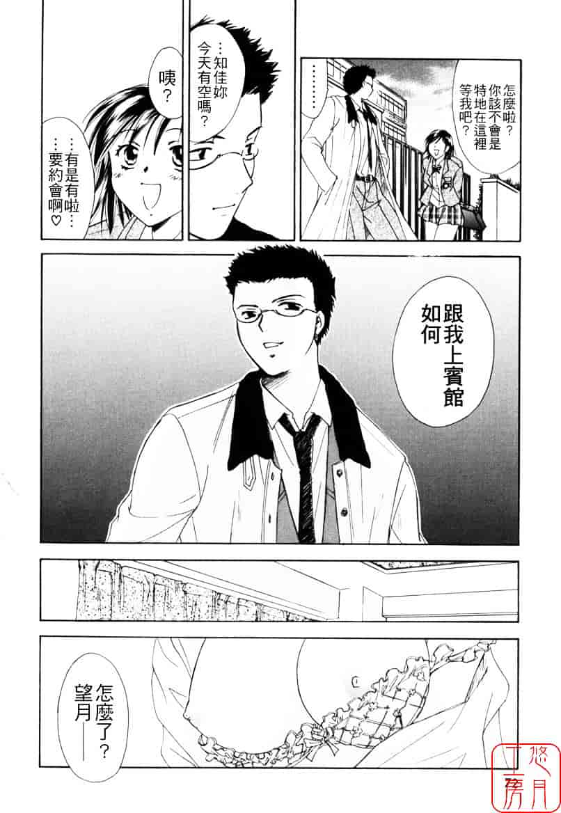 [大島永遠] LOVE GAME_第2集