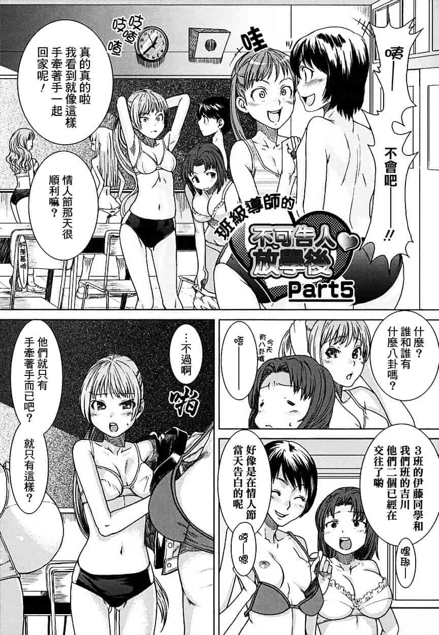 [大嶋亮] 悦びに咲く軀_第2集