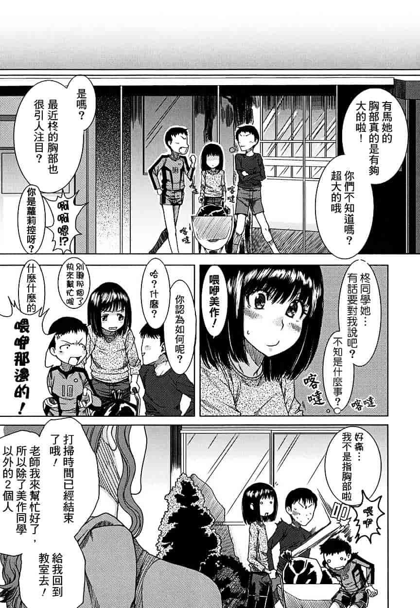 [大嶋亮] 悦びに咲く軀_第2集