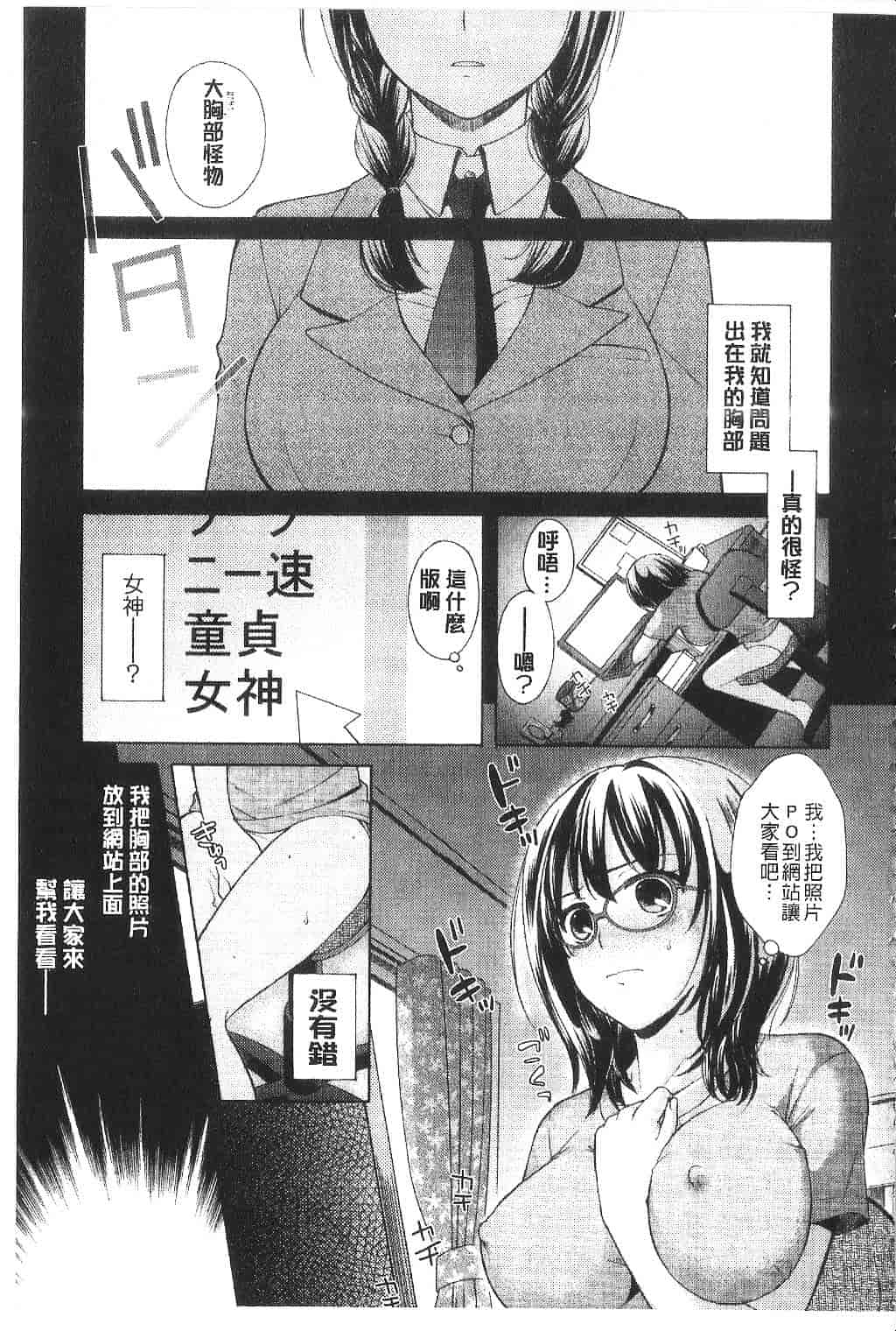 [大貫まくり] ちつこい -膣恋-_第2集