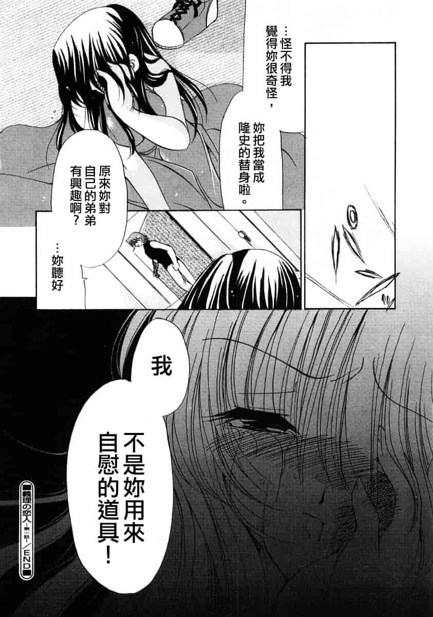 [りゅうき夕海] ふわふわホイップ_第3集
