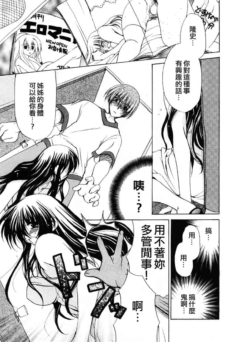 [りゅうき夕海] ふわふわホイップ_第3集