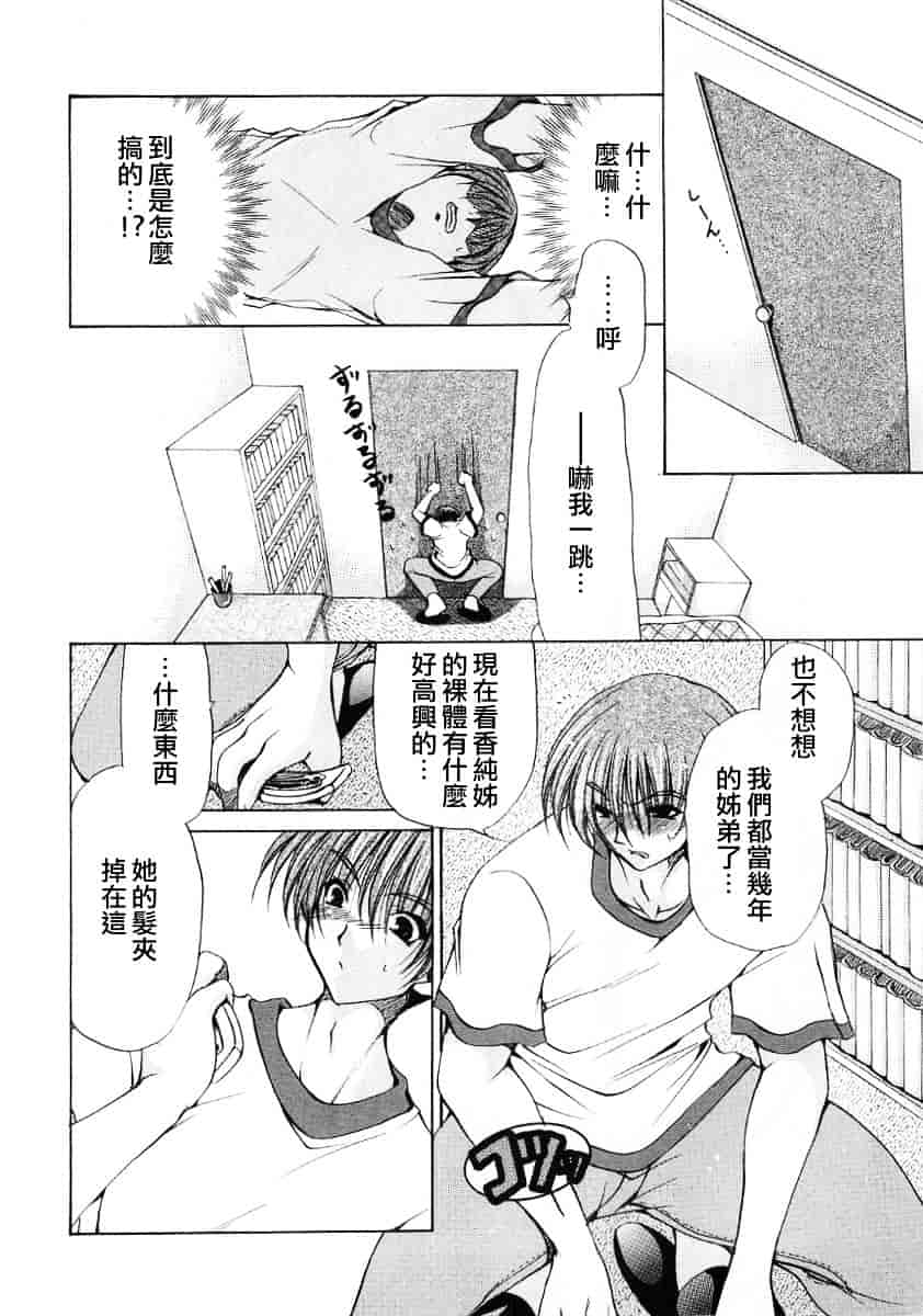 [りゅうき夕海] ふわふわホイップ_第3集
