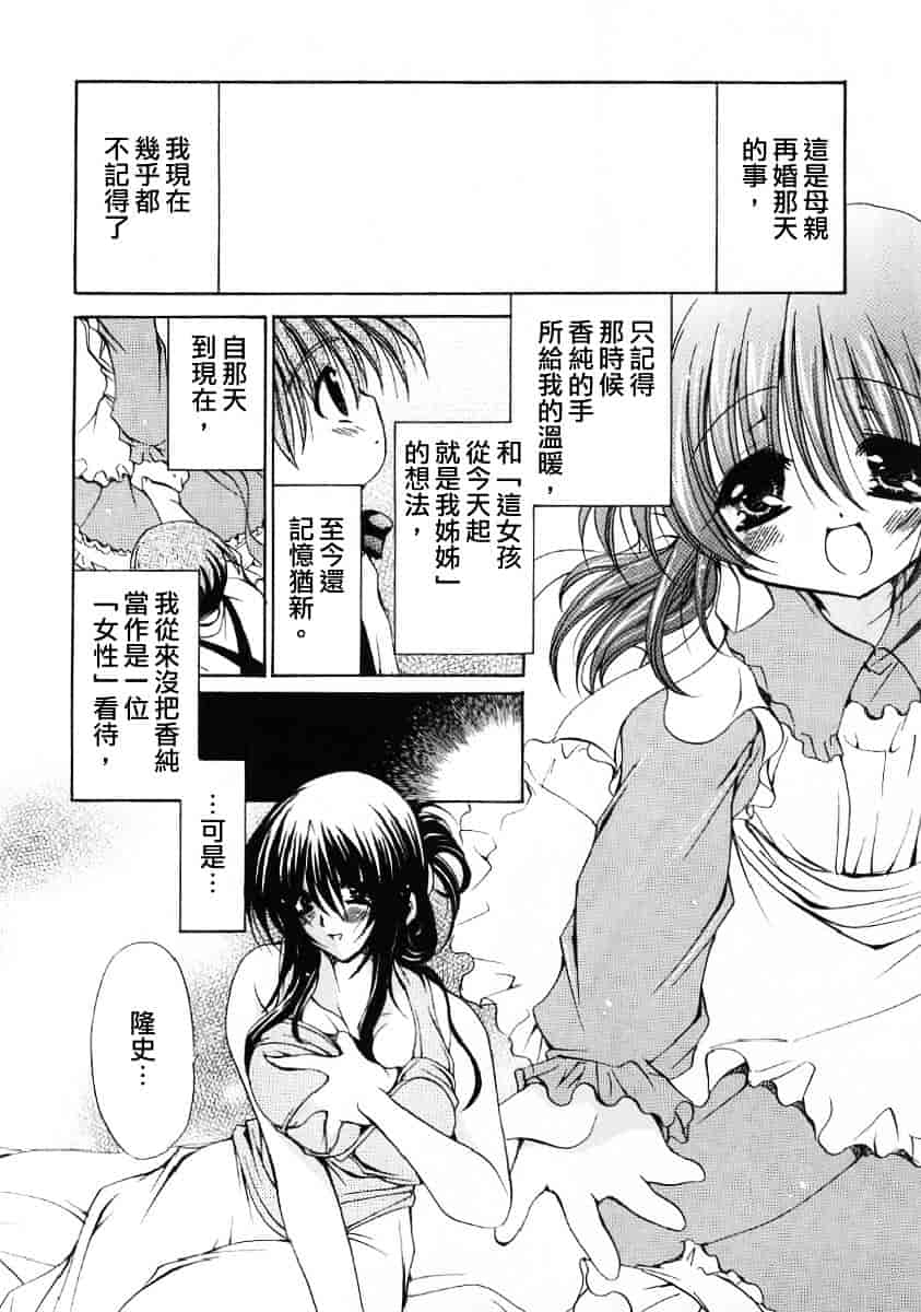 [りゅうき夕海] ふわふわホイップ_第3集