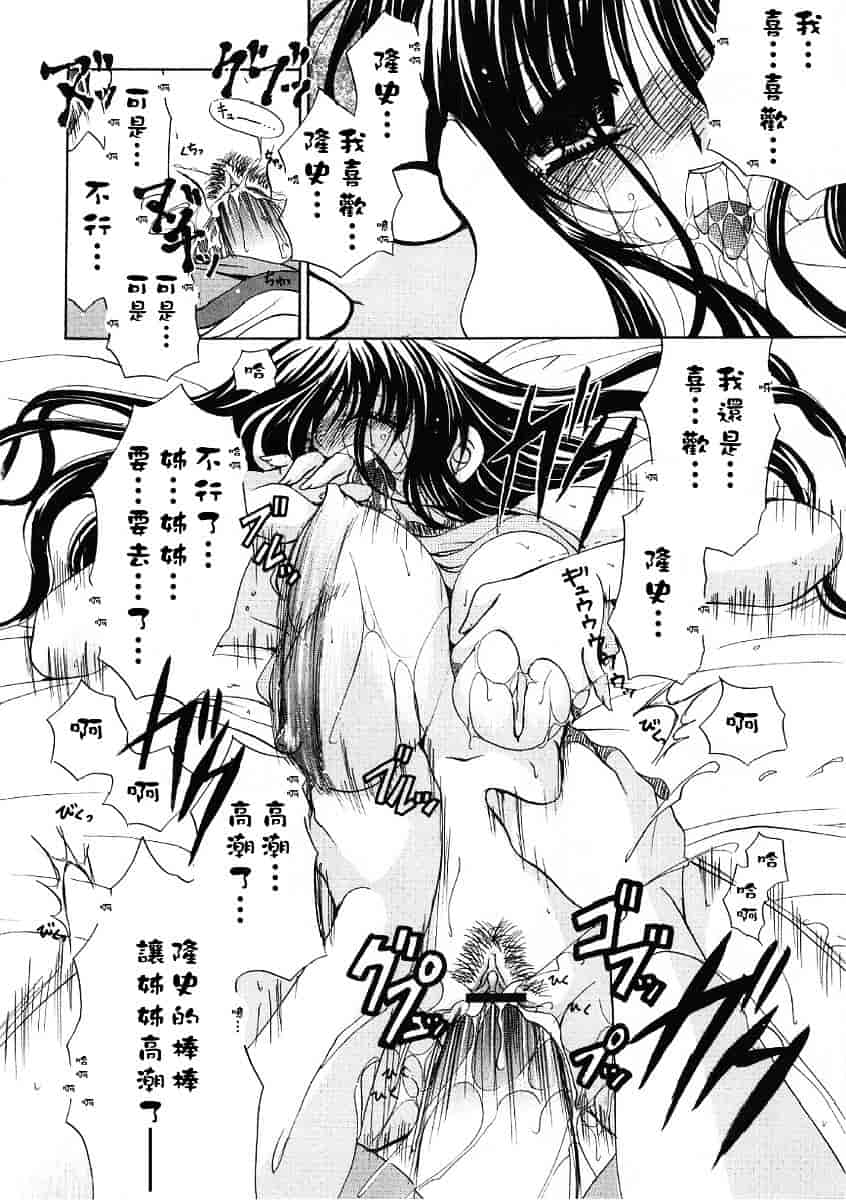 [りゅうき夕海] ふわふわホイップ_第3集