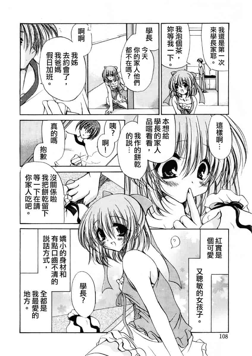 [りゅうき夕海] ふわふわホイップ_第3集
