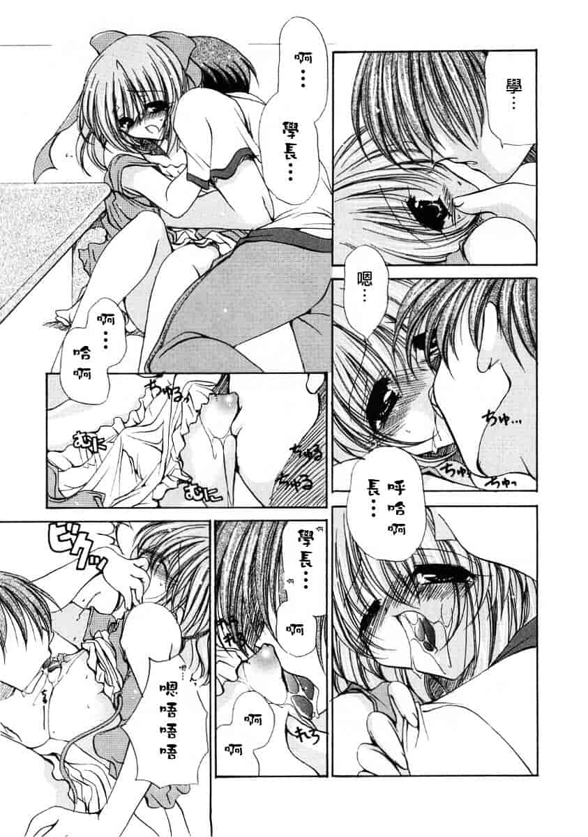 [りゅうき夕海] ふわふわホイップ_第3集