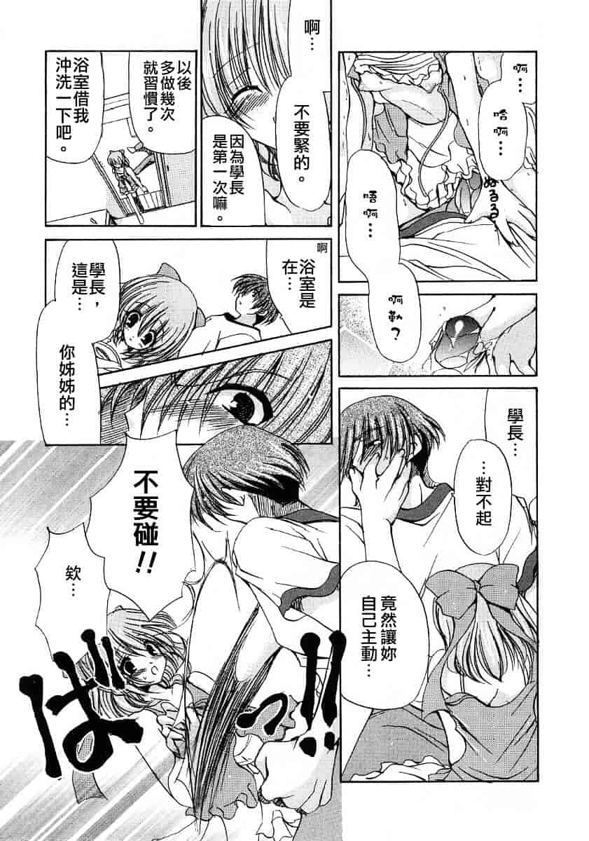 [りゅうき夕海] ふわふわホイップ_第3集
