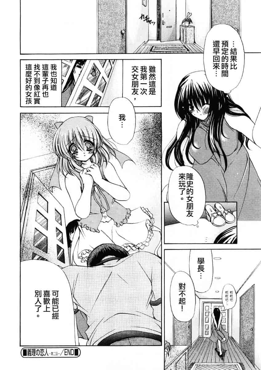 [りゅうき夕海] ふわふわホイップ_第3集