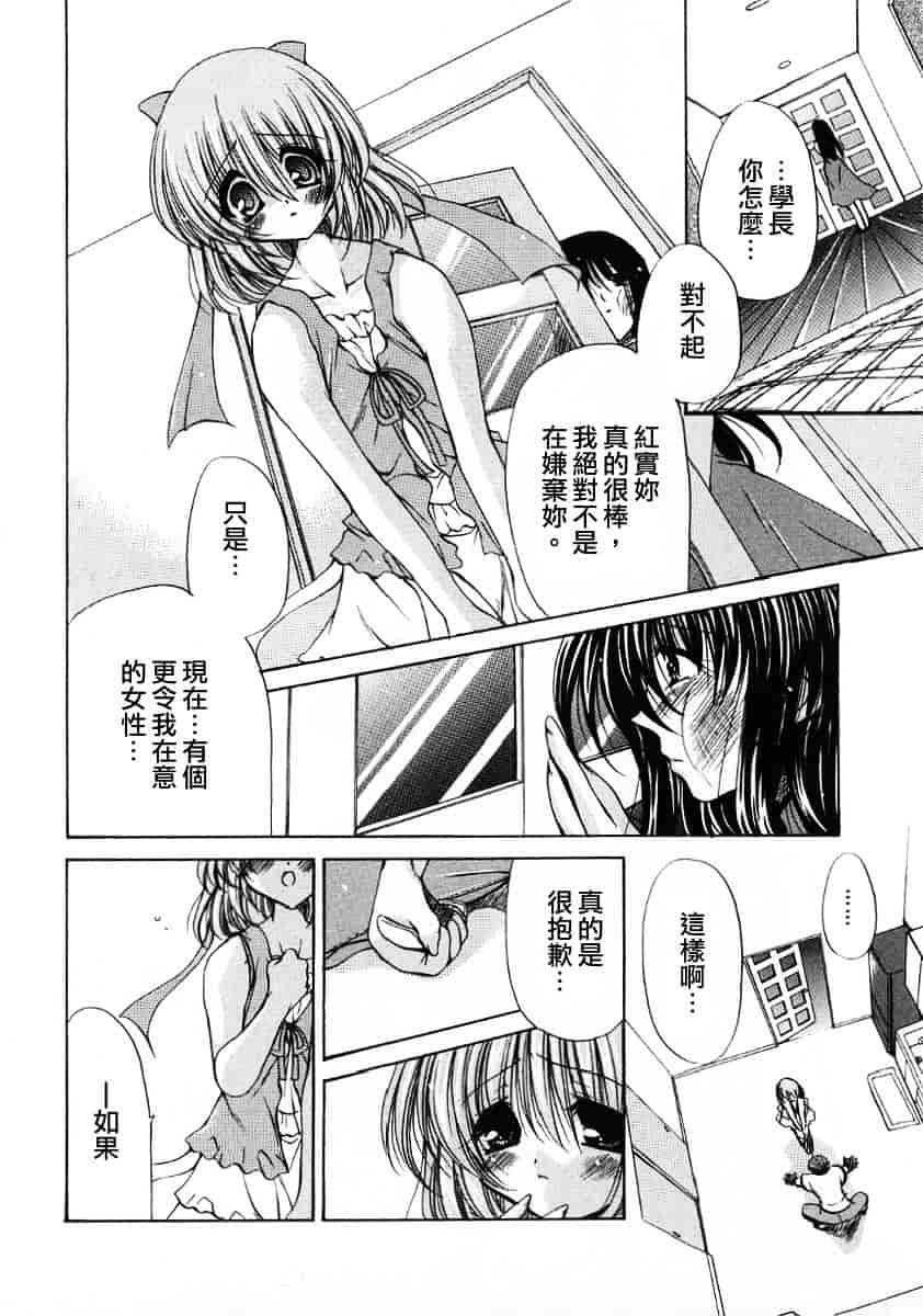 [りゅうき夕海] ふわふわホイップ_第3集