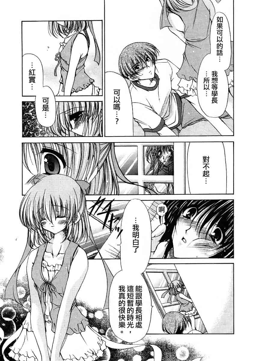 [りゅうき夕海] ふわふわホイップ_第3集