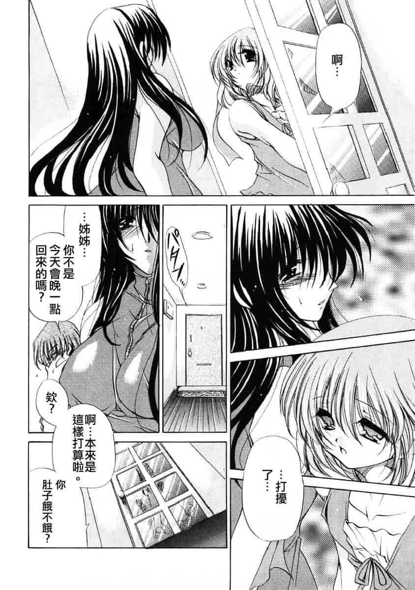 [りゅうき夕海] ふわふわホイップ_第3集