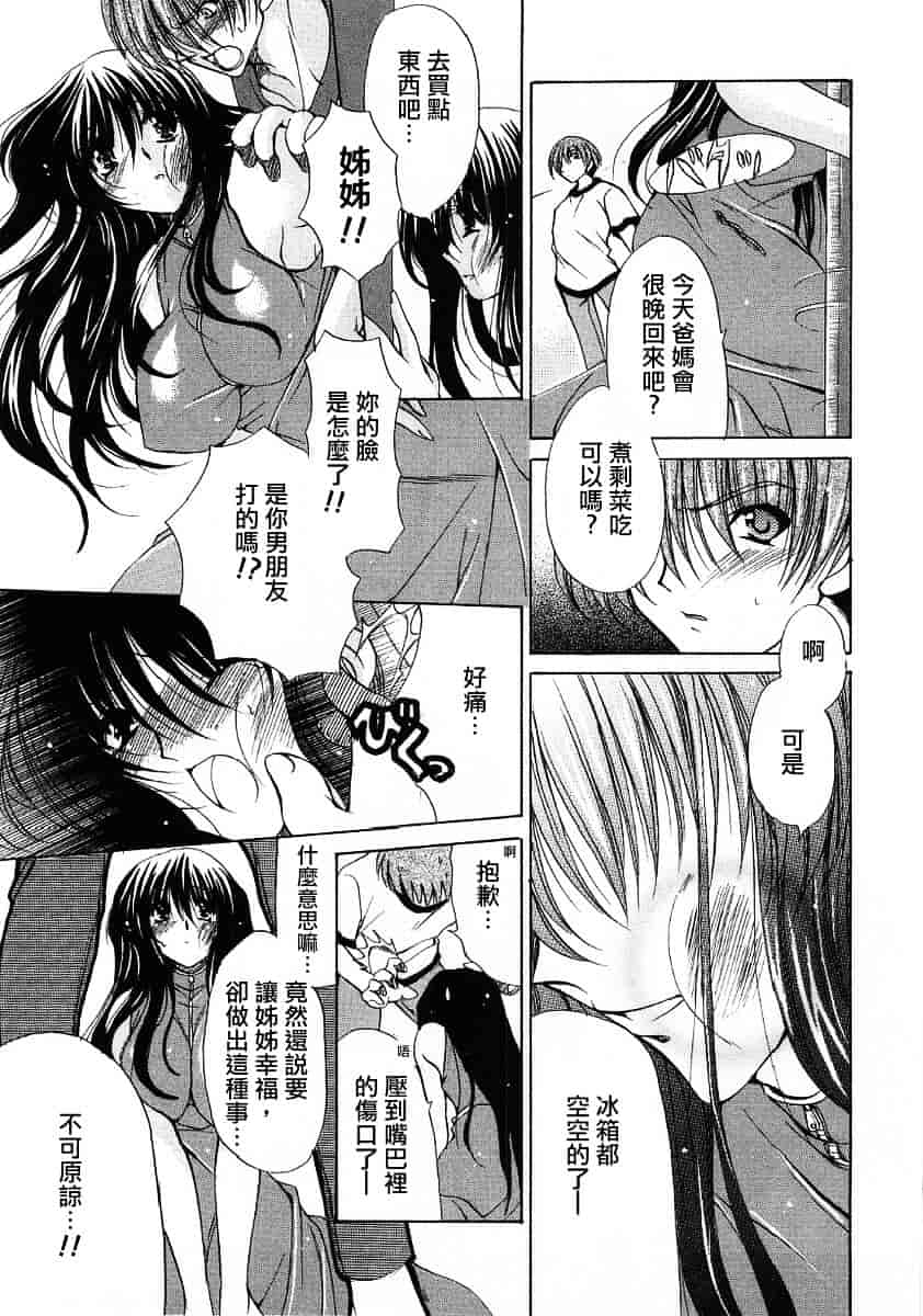 [りゅうき夕海] ふわふわホイップ_第4集