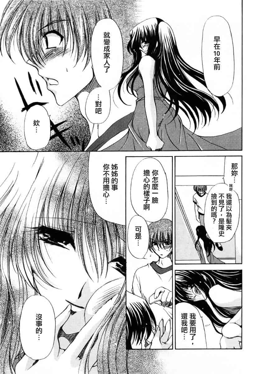 [りゅうき夕海] ふわふわホイップ_第4集