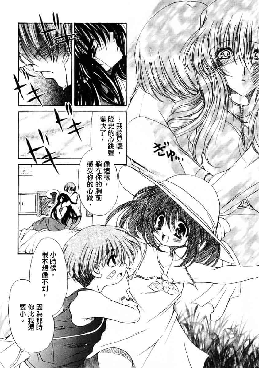 [りゅうき夕海] ふわふわホイップ_第4集