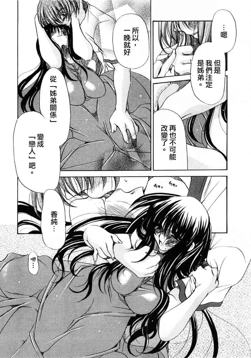 [りゅうき夕海] ふわふわホイップ_第4集