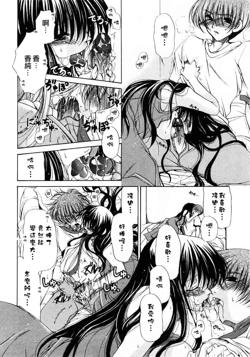 [りゅうき夕海] ふわふわホイップ_第4集