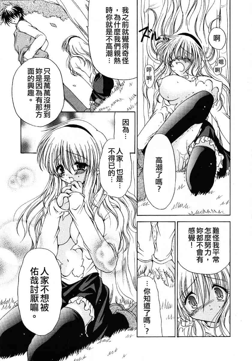 [りゅうき夕海] ふわふわホイップ_第1集