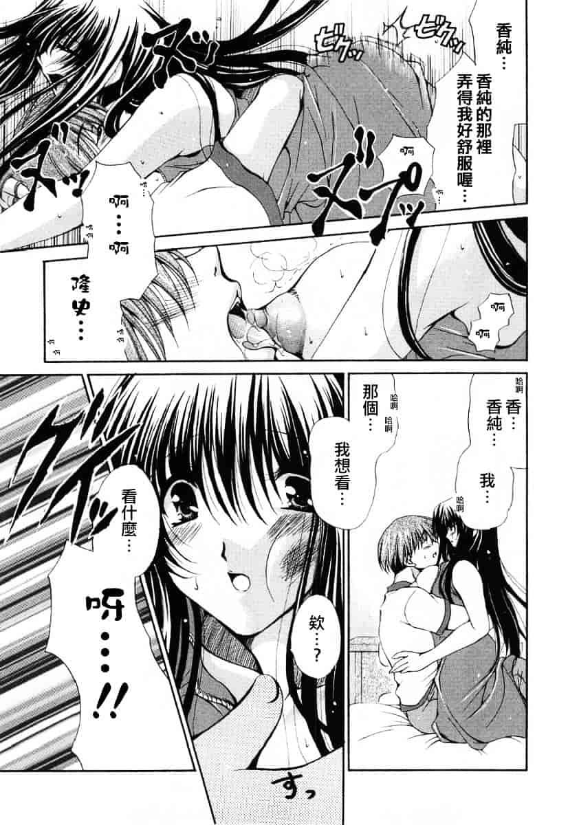 [りゅうき夕海] ふわふわホイップ_第4集