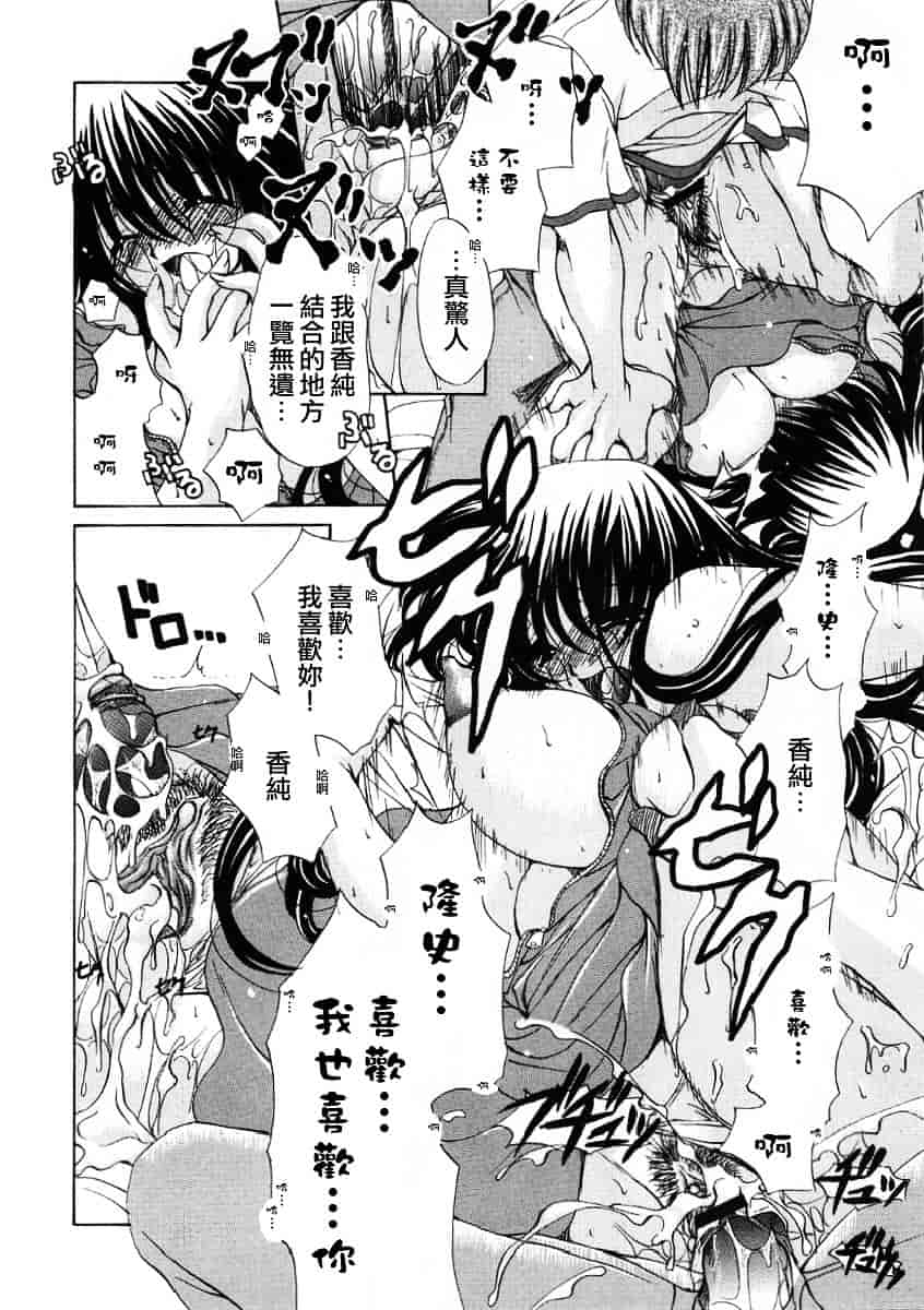 [りゅうき夕海] ふわふわホイップ_第4集