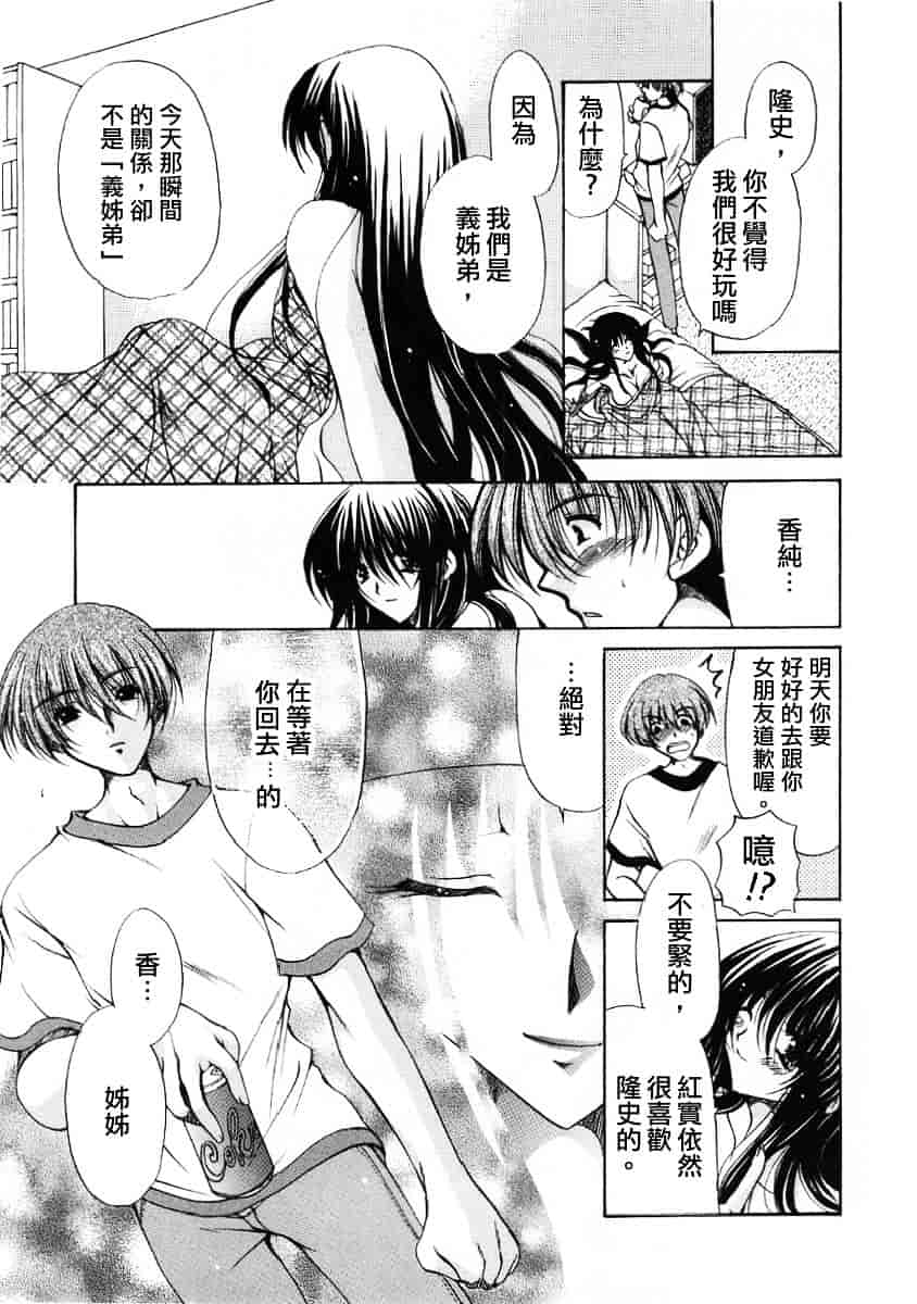 [りゅうき夕海] ふわふわホイップ_第4集