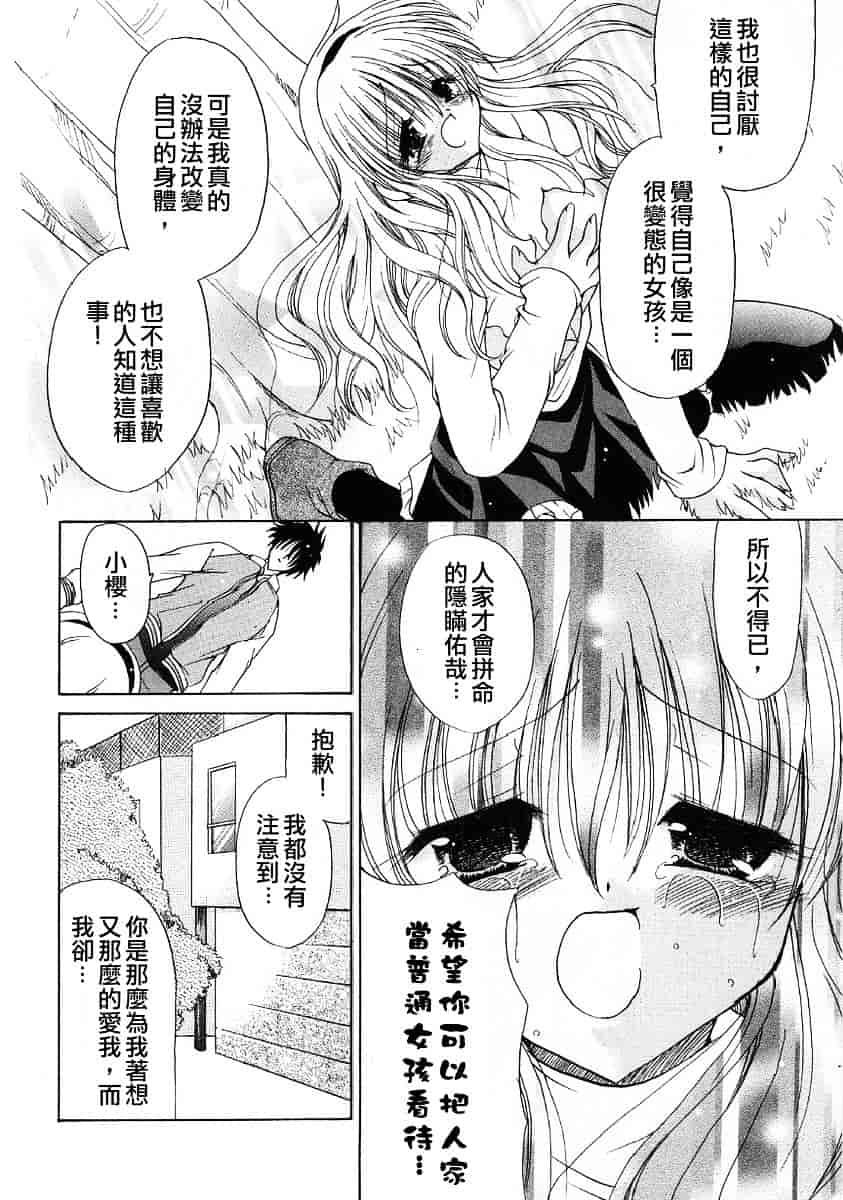 [りゅうき夕海] ふわふわホイップ_第1集