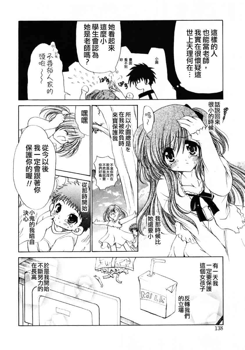 [りゅうき夕海] ふわふわホイップ_第4集